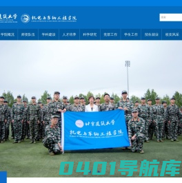 北京建筑大学机电与车辆工程学院