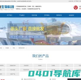艾灸厂家-艾灸条厂家-艾绒条厂家-艾灸柱厂家-艾绒柱厂家-济艾堂