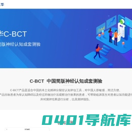 北京医华移动医疗科技有限公司-CBCT