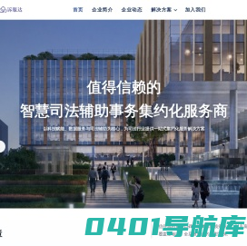 江苏诉服达数据科技有限公司