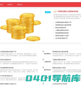 财正金融网