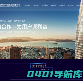 大同创始莱森环境工程有限公司 - 大同创始莱森环境工程有限公司
