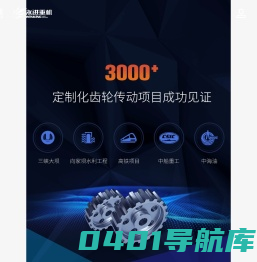 重庆智展齿轮传动有限公司_工业专用齿轮箱_标准齿轮箱_齿轮