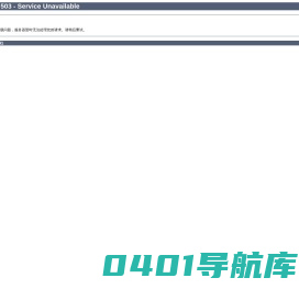 中国核动力研究设计院