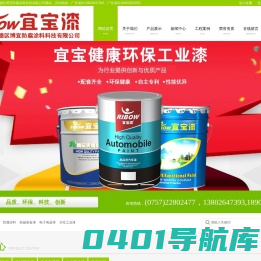 佛山市顺德区博宜防腐涂料科技有限公司