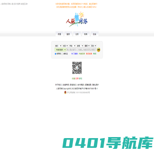 人脉网络