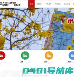 华创产业园