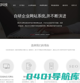 广州网站建设_广东做网站开发_企业商城设计制作公司_英铭专业建站