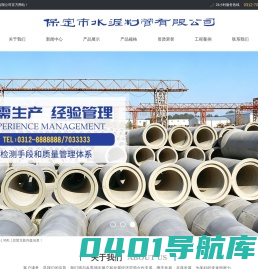水泥管厂_水泥排水管_排水管厂家-保定市水泥制管有限公司