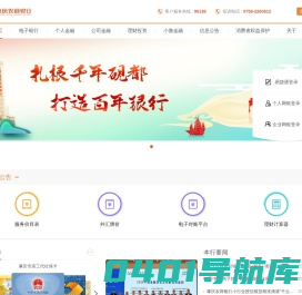 肇庆农商银行