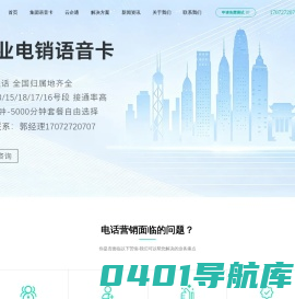 电销卡-不封号电销卡-白名单电销卡-电销卡购买平台
