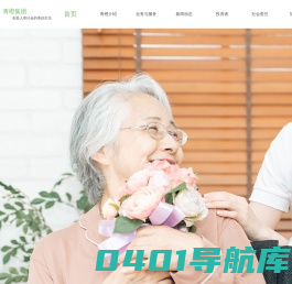 青橙集团，创造人类社会的美好生活