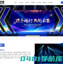 网站建设_网络运营推广_seo网站优化-成都边谷传媒有限公司