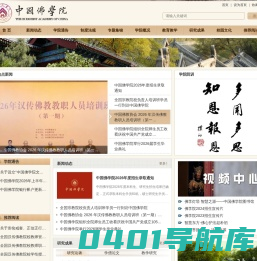 中国佛学院官网
