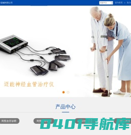 美迪信达（北京）医疗器械有限公司