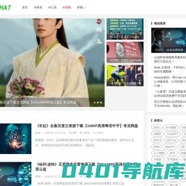 678CHAT-人工智能学习交流平台