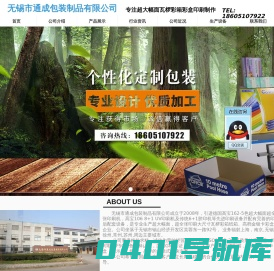 通成包装引进德国高宝162超全张印刷机专业超大尺寸瓦椤彩箱彩盒包装超大幅面印刷超全张印刷加工厂家