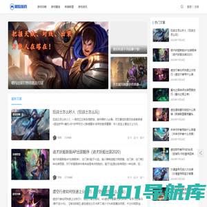 阿俊游戏，最有料的游戏攻略知识库！