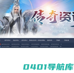 我要搜服网-最专业的传奇私服发布平台|51sfw.com