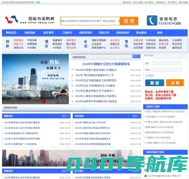 招标与采购信息网 – 最专业的招标采购信息平台