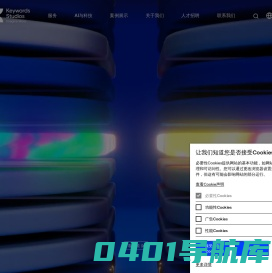 全球电子游戏行业技术与创意解决方案的领军供应商 | Keywords Studios Plc