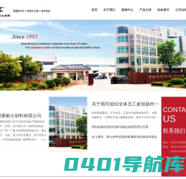 硅莫砖_硅莫红_江苏君耀耐磨耐火材料有限公司