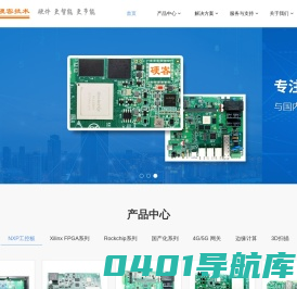 硬客技术（深圳）有限公司