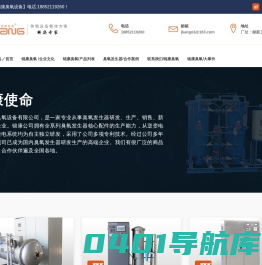 臭氧发生器_臭氧设备_臭氧消毒机_臭氧设备专业生产厂家 - 臭氧发生器_臭氧设备_臭氧消毒机【锦康臭氧设备】电话:18852119260 | 臭氧发生器_臭氧设备_臭氧消毒机