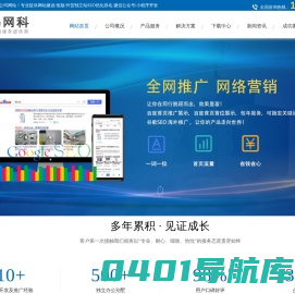 无锡网站建设,网页制作,网站优化推广seo,网络公司-无锡网科信息技术有限公司[官网]