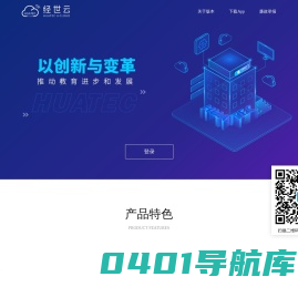 经世云