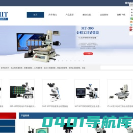 苏州视频显微镜_液晶检查显微镜_苏州金相显微镜_SOPTOP舜宇显微镜-苏州欧米特光电科技有限公司官方网站