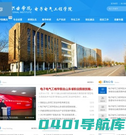 电子电气工程学院
