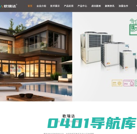 安徽欧瑞达电器科技有限公司