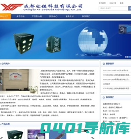 成都欣铁科技有限公司,自动过分相装置,电磁枕,地感器,磁轨枕,地磁感应枕,电磁枕,地感器专用测量仪,电磁枕磁场强度测量仪,高亮度LED光源,高速照相LED光源,超高速相机,超高速摄像机,科学级相机,科学级CCD,复合坠砣 - powered by sdcms