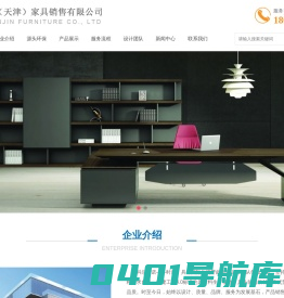 科尔卡诺（天津）家具有限公司
