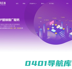 天马工场是一个提供软件开发、集成、运营、运维服务的平台，集中服务于APP和微信两大业务领域的研发建设和APP、微信、微博及各大短视频平台的运营推广。天马工场致力于通过平台的建设，提升企业的APP和微信应用软件研发效率，服务的升级以及运营盈利能力。