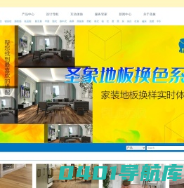 圣象官网首页
