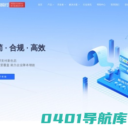 聚合支付-移动支付专业服务商-让支付更合规、更高效！