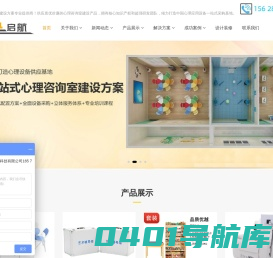 首页_山东心启航健康科技有限公司