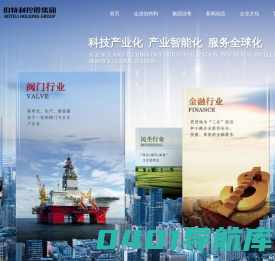 伯特利集团