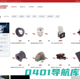 广州市越秀区菱锋汽配商行