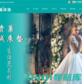 深圳贵巢家具有限公司|深圳贵巢驼绒床垫-贵巢床垫|家居