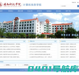 计算机信息学院