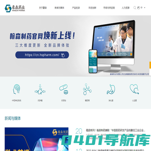 抗肿瘤,精神类药物_江苏豪森药业集团有限公司