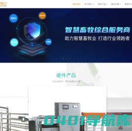 爱牧云-智慧牧场,屠宰溯源,畜牧监管,养殖管理系统,畜牧大数据,爱牧云