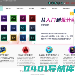 南京室内PS平面设计教程-广告淘宝美工CAD环境园林ug模具3DMAX效果图景观设计培训-南京壹捌壹教育