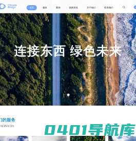环保桥官网 - 连接东西，绿色未来
