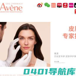 敏感肌肤护理专家|雅漾Avene官方网站_为敏感肌肤健康推荐