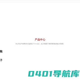 玉田县玉凤科技有限公司|头盔定制_塑料制安全头盔