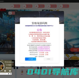 安格瑞源码阁-提供优质手游、端游、页游源码